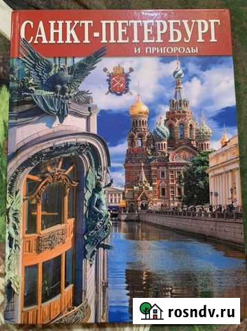 Книги Тверь - изображение 1