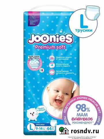 Joonies подгузники-трусики L (9-14кг) Мурманск - изображение 1