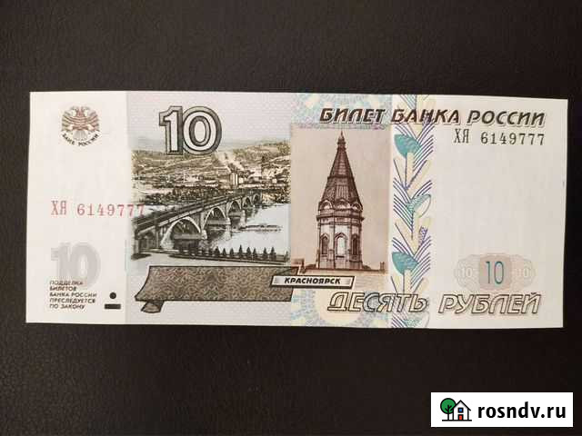 Купюры с красивым номером, состояние пресс Курган - изображение 1