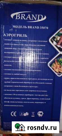 Аэрогриль Приволжск - изображение 1