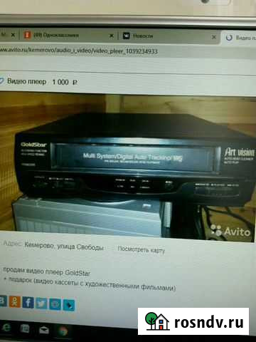 Видео плейер Кемерово - изображение 1