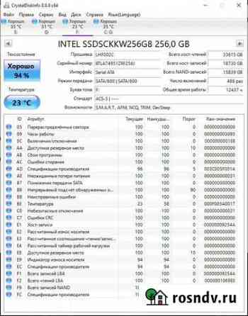 Ssd intel M2 256 Лесной