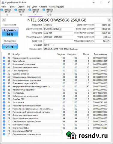 Ssd intel M2 256 Лесной - изображение 1
