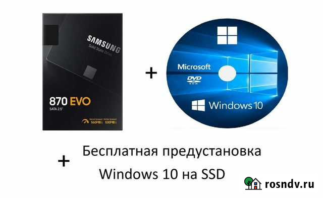120/250/500Gb. SSD + Windows 10 Мурино - изображение 1
