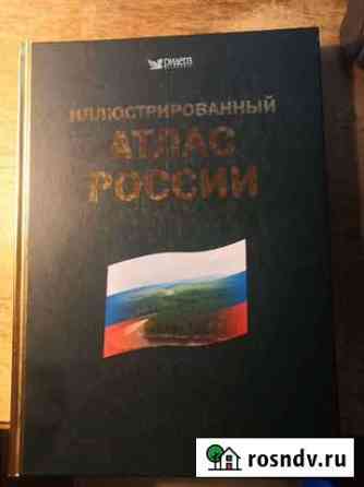 Атлас России Иркутск