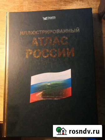 Атлас России Иркутск - изображение 1