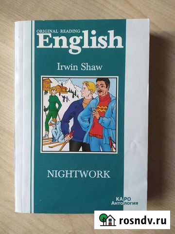 Книга Биробиджан - изображение 1