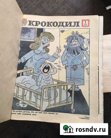 Подборка выпусков (30) журнала «Крокодил» за 1979 Великий Новгород - изображение 1