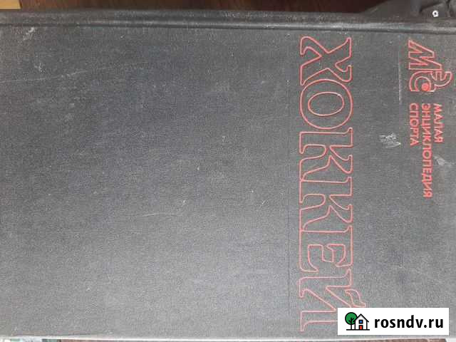 Книги Кемерово - изображение 1