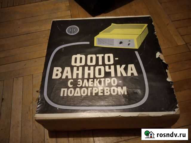 Фото-ванночка с подогревом времён СССР Санкт-Петербург - изображение 1