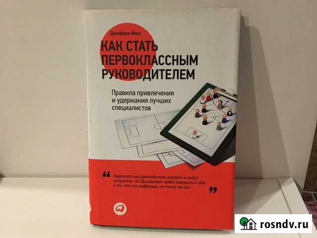 Как стать первоклассным руководителем Казань - изображение 1