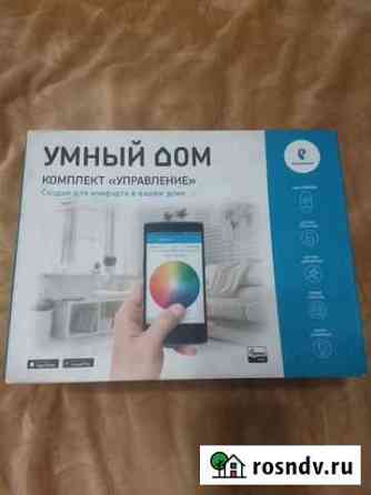 Система Умный дом Киселевск