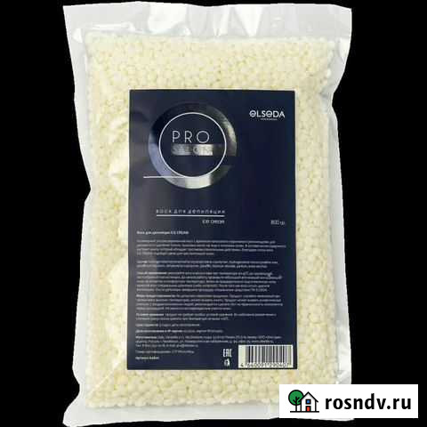 Воск для депиляции ICE cream Чебоксары - изображение 1