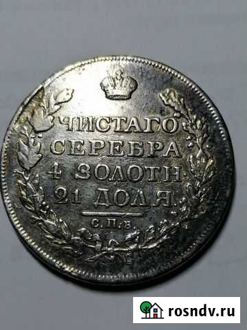 1 рубль 1818 года Москва - изображение 1