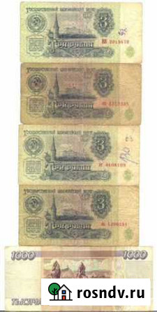 Продам банкноты СССР и др Великий Новгород - изображение 1