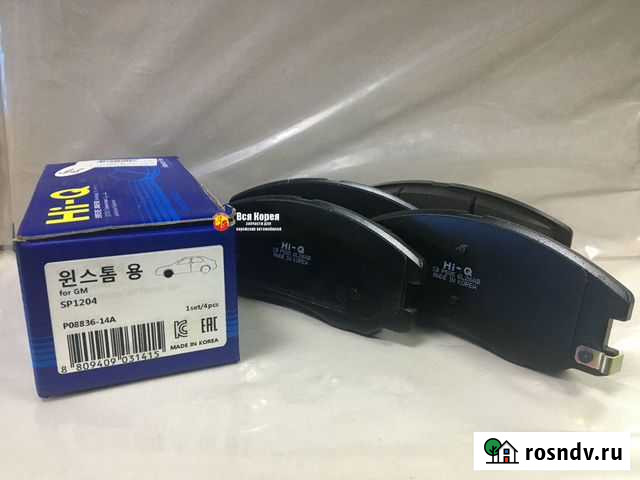 Колодки передние тормозные Winstorm (Винсторм) Иркутск - изображение 1