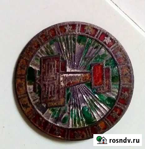 Знак Добролет-редкий и 10 лет ркка Астрахань - изображение 1