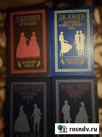 Дамский роман Ростов-на-Дону - изображение 1