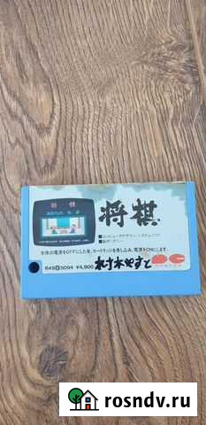 Shogi msx Владивосток - изображение 1