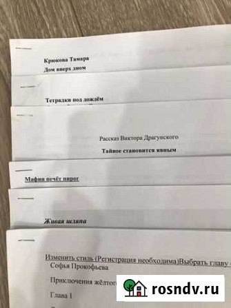 Книги для внеклассного чтения с 1-4 класс (крупный Рязань - изображение 1