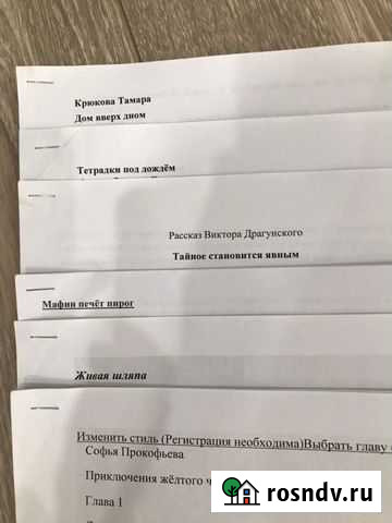 Книги для внеклассного чтения с 1-4 класс (крупный Рязань - изображение 1