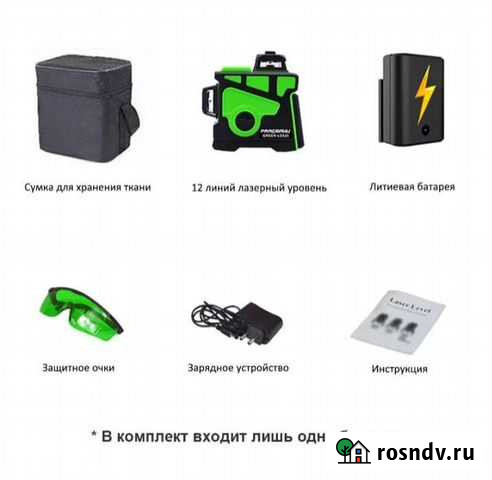 Лазерный уровень 360 Иваново - изображение 1