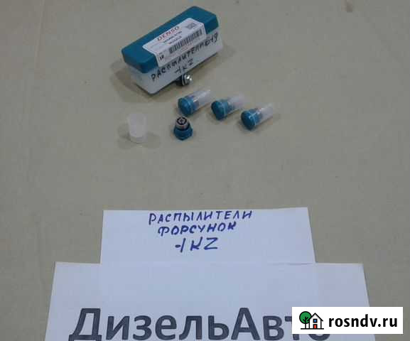 Распылители форсунки 1KZ toyota 093400-6190 4шт Благовещенск - изображение 1