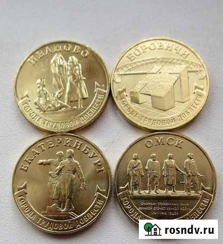 Города трудовой доблести. Новинки, набор Вологда - изображение 1