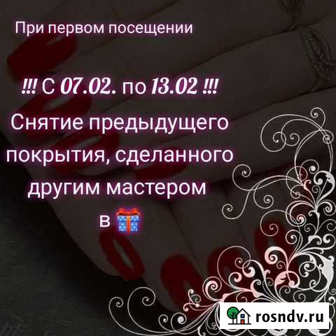 Маникюр, покрытие гель-лаком, наращивание ногтей Петропавловск-Камчатский - изображение 1