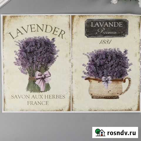 Декупажные карты Саратов - изображение 1