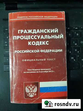 Кодекс Краснодар - изображение 1