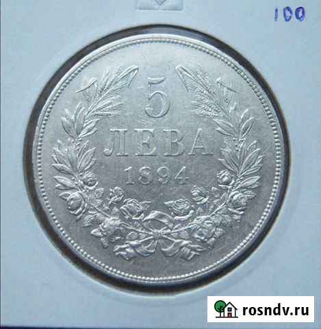Болгария 5 Лева, 1894, тираж - 1.800.000, KM# 18 Омск - изображение 1