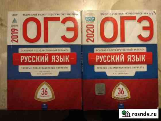 Огэ русский цыбулько 36 вариантов Ульяновск