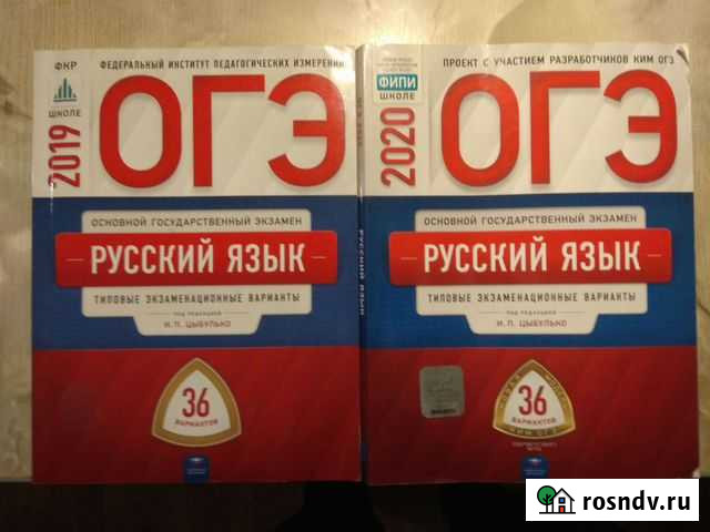 Огэ русский цыбулько 36 вариантов Ульяновск - изображение 1