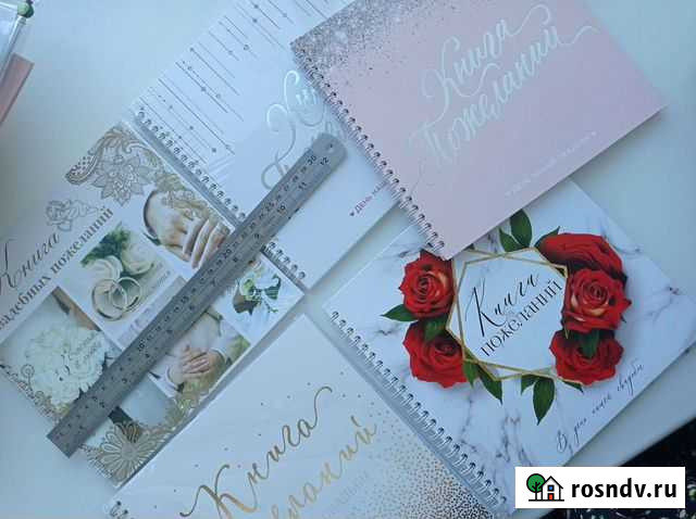 Книга пожеланий Уфа - изображение 1