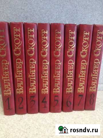 Вальтер Скотт. Собрание в 8 томах, новые Киров - изображение 1