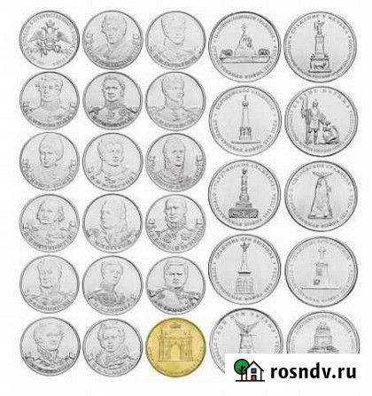 28 монет 200-летие победы в войне 1812 года Старый Оскол - изображение 1