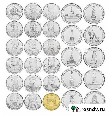 28 монет 200-летие победы в войне 1812 года Старый Оскол - изображение 1