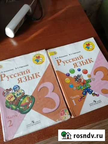 Учебник Белогорск - изображение 1