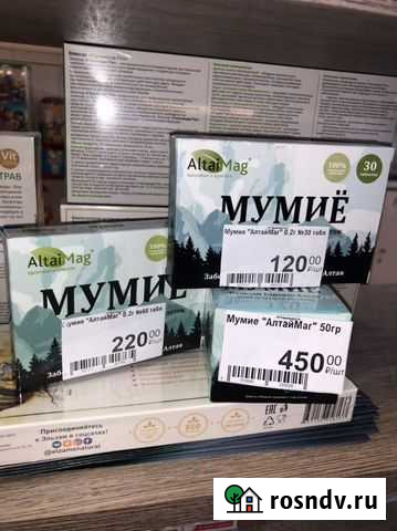 Мумие Барнаул - изображение 1