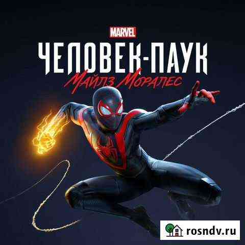 Человек паук Майлз Моралес PS4 PS5 Балашиха