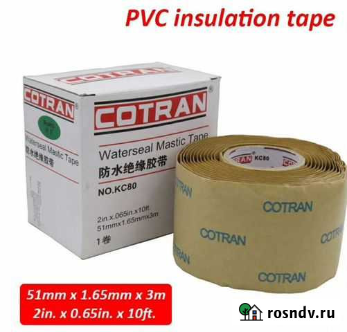 Гидроизоляция Мастичная Лента Cotran, пвх, 2 дюйма Грозный - изображение 1