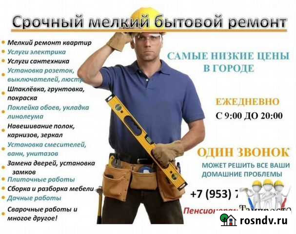 Ремонт дома и на даче Клинцы - изображение 1