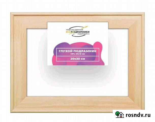 Подрамник (рамка) Курск - изображение 1