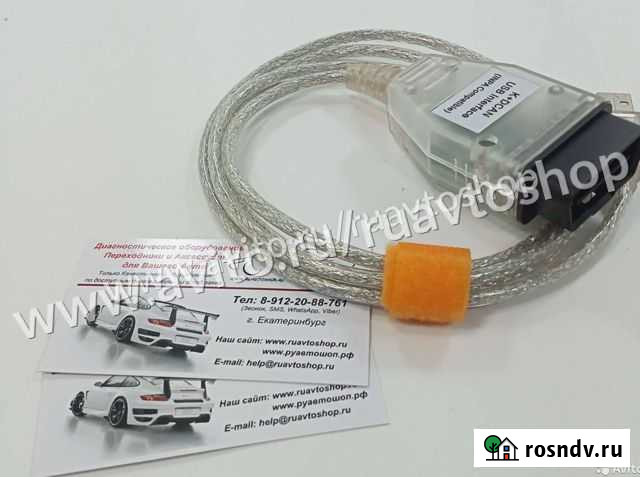 BMW inpa kdcan, для бмв BMW рус. яз Екатеринбург - изображение 1