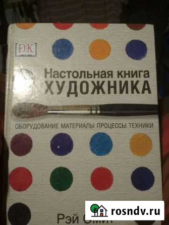 Книга Севастополь - изображение 1