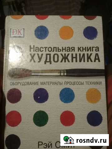 Книга Севастополь - изображение 1