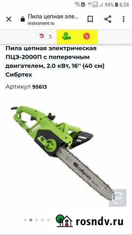 Электро пила цепная новая Сибртех 95613 Астрахань - изображение 1
