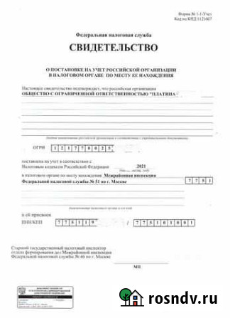Продаю ооо за 20 000, ао за 90 000 Москва - изображение 1