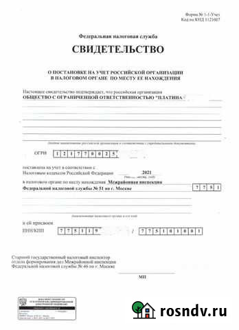 Продаю ооо за 20 000, ао за 90 000 Москва - изображение 1